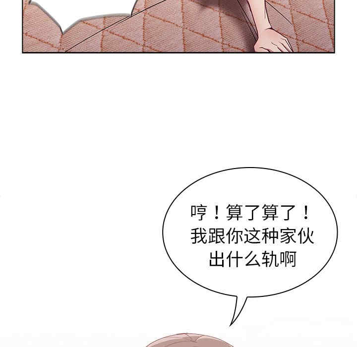 不请自来的未婚妻/陌生的未婚妻