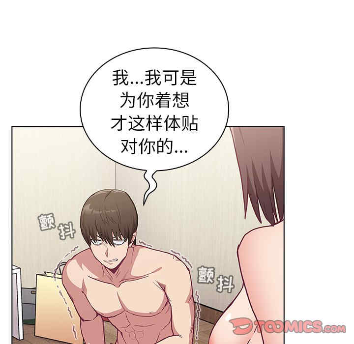 不请自来的未婚妻/陌生的未婚妻