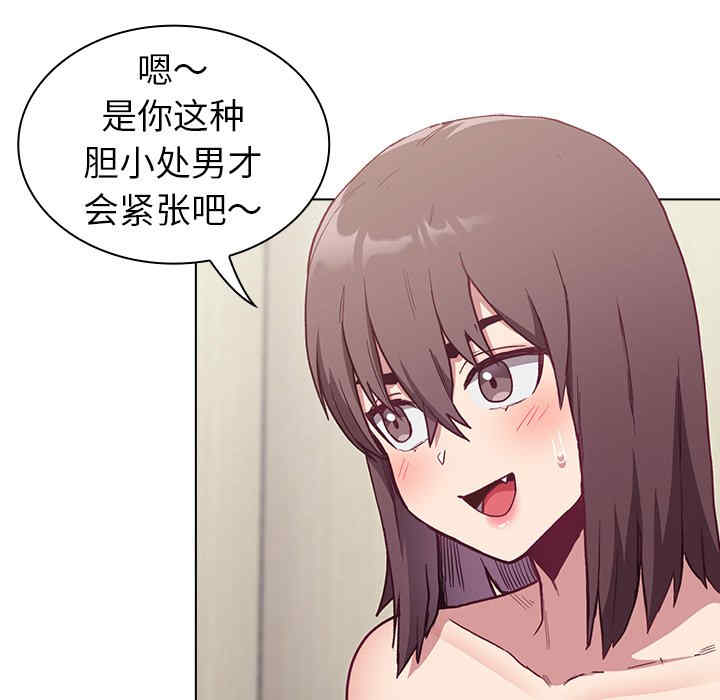 不请自来的未婚妻/陌生的未婚妻