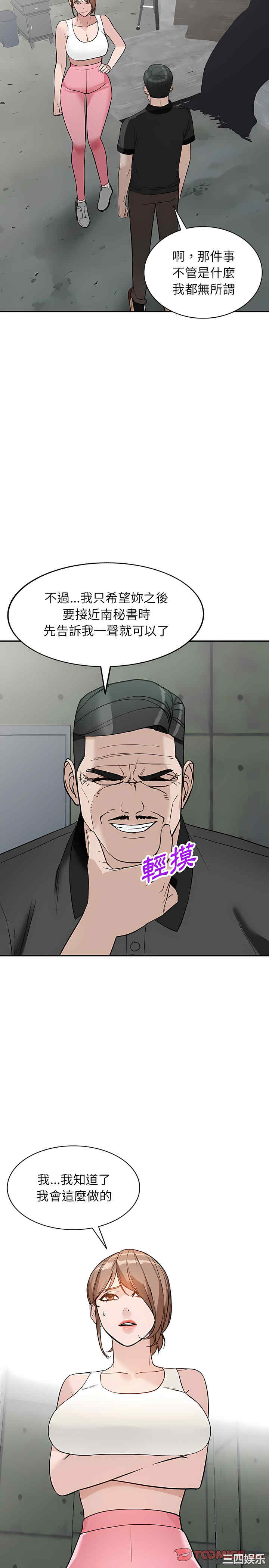 阔少的女仆们/富少的贴身管家