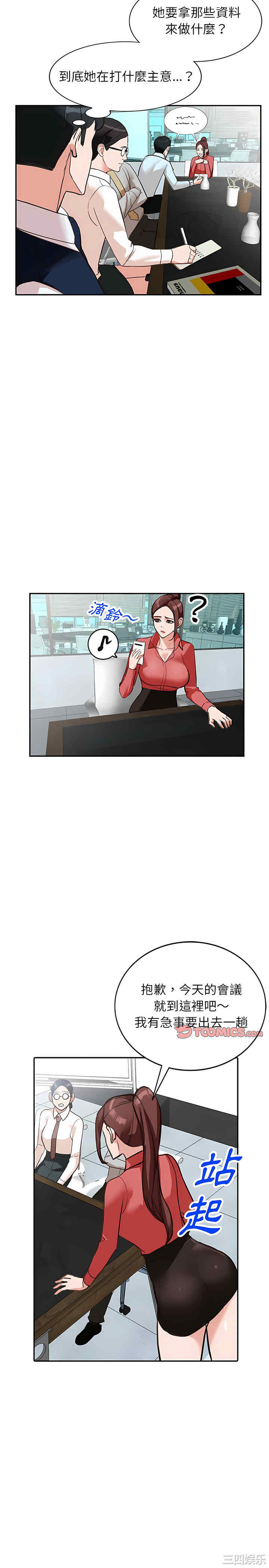 阔少的女仆们/富少的贴身管家