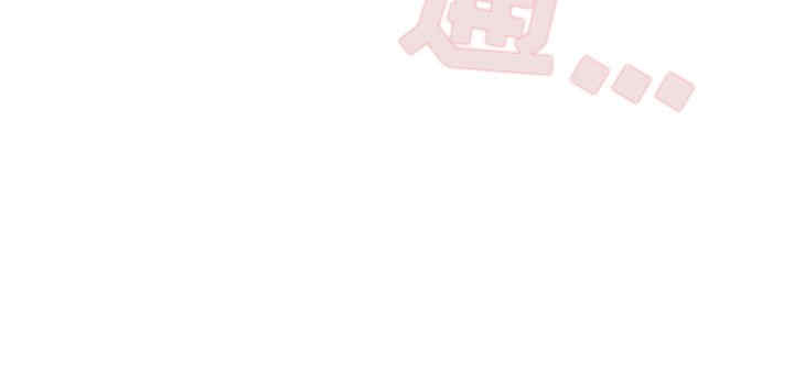 不请自来的未婚妻/陌生的未婚妻