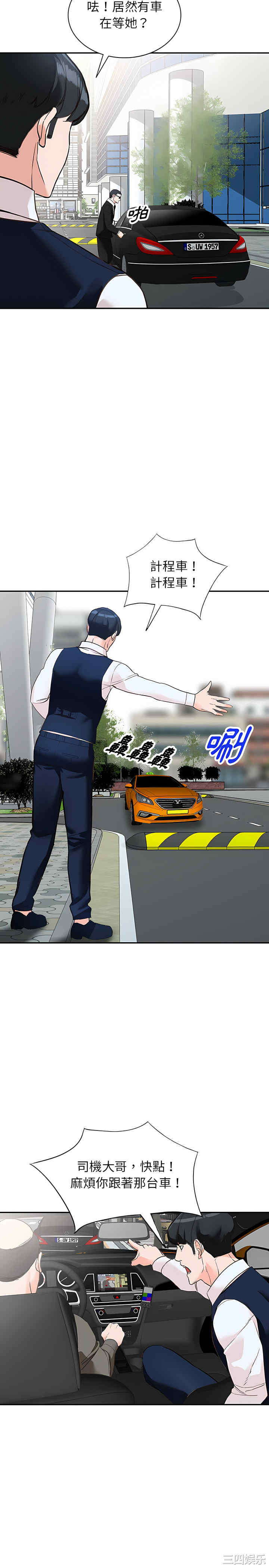 阔少的女仆们/富少的贴身管家