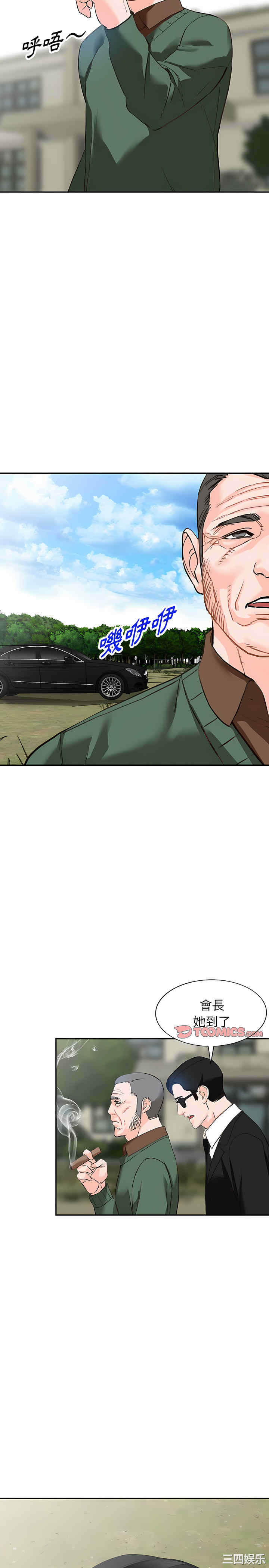 阔少的女仆们/富少的贴身管家