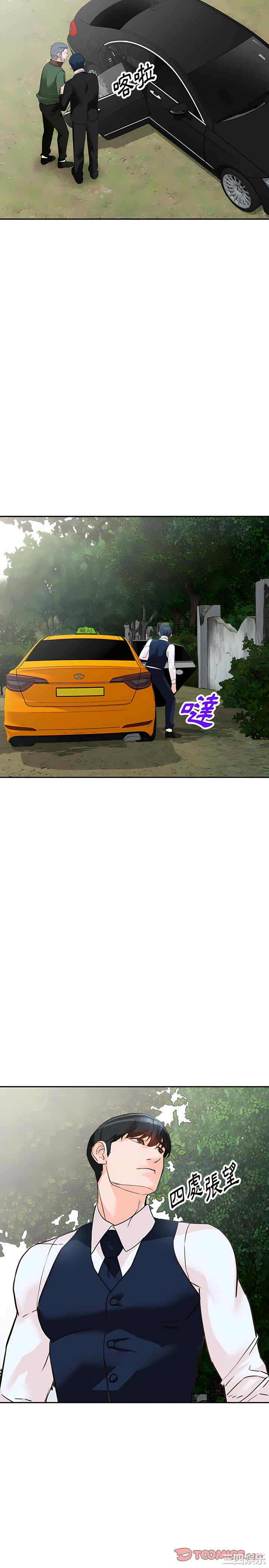 阔少的女仆们/富少的贴身管家