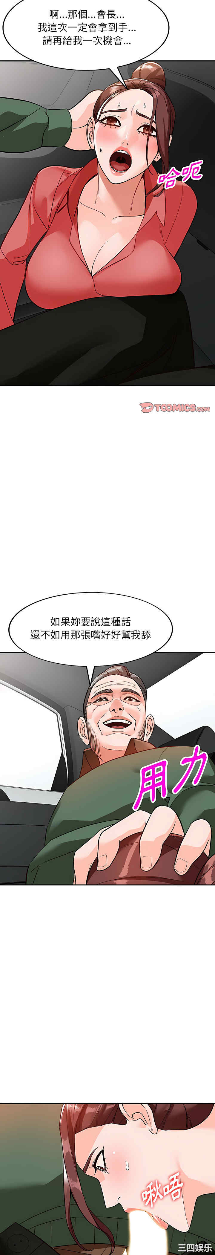 阔少的女仆们/富少的贴身管家