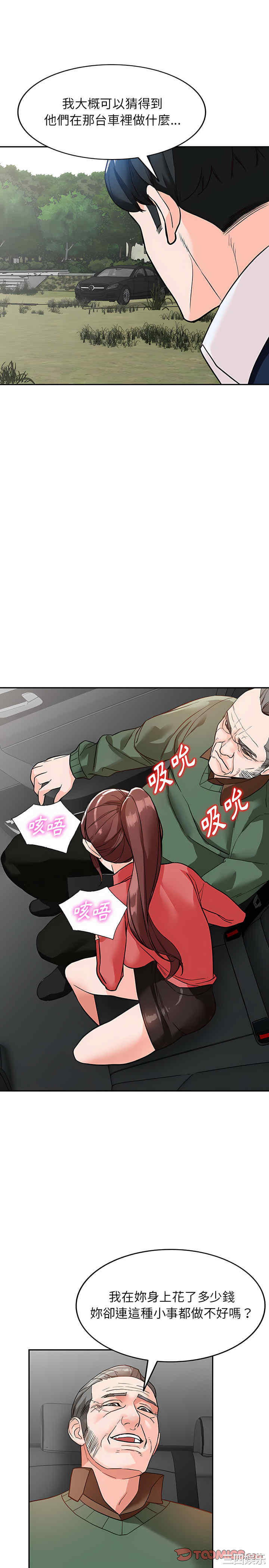 阔少的女仆们/富少的贴身管家