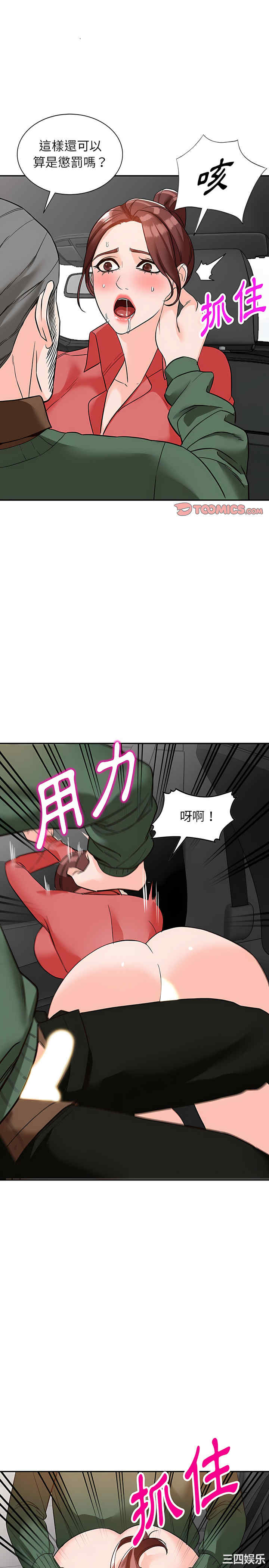 阔少的女仆们/富少的贴身管家