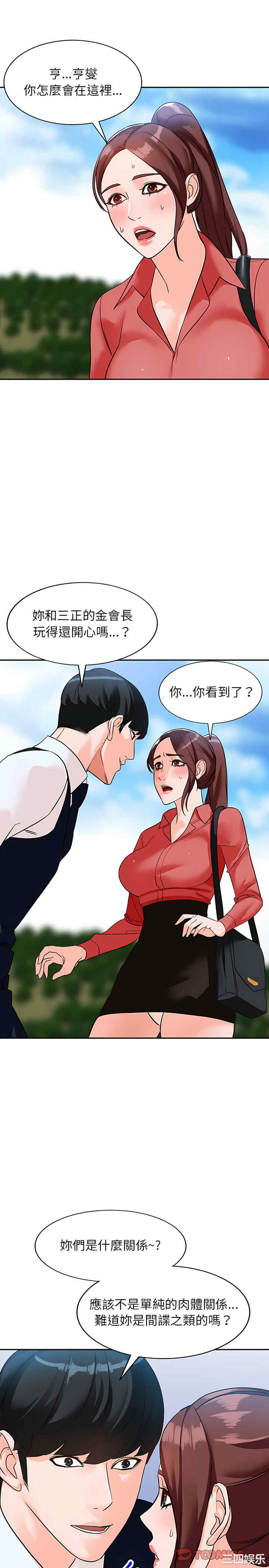 阔少的女仆们/富少的贴身管家