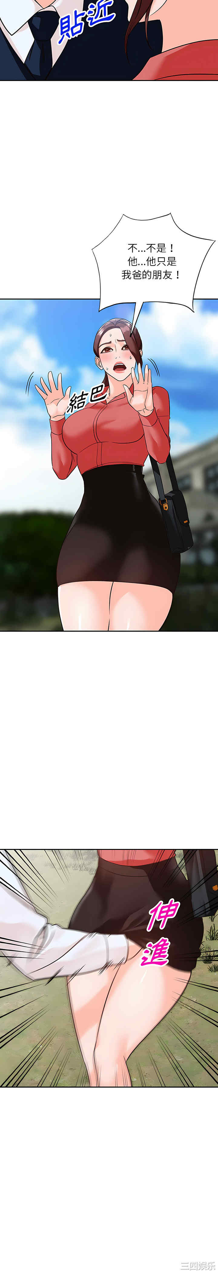 阔少的女仆们/富少的贴身管家