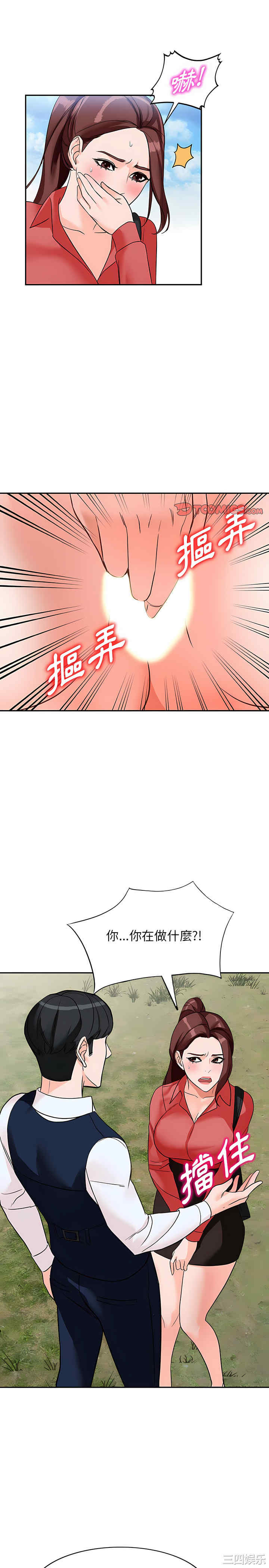 阔少的女仆们/富少的贴身管家