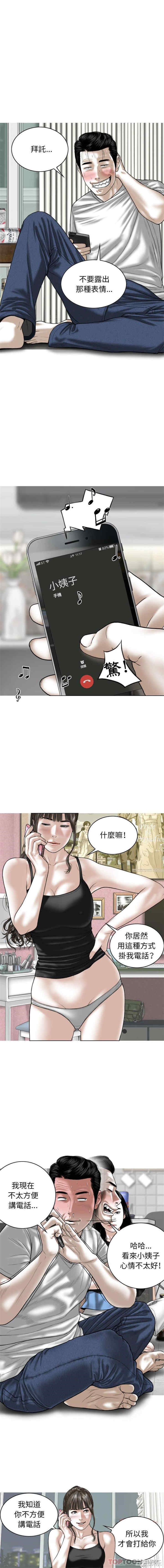 女性友人/换友派对