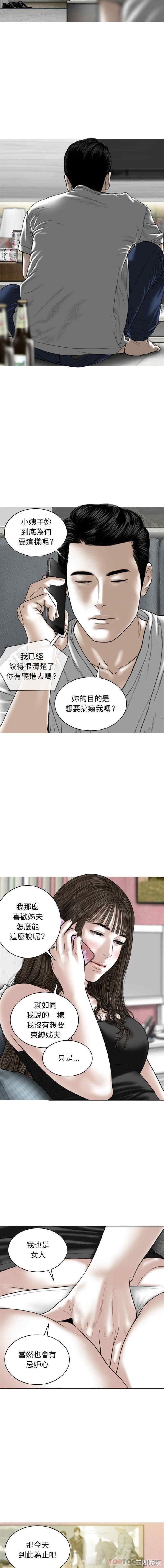 女性友人/换友派对