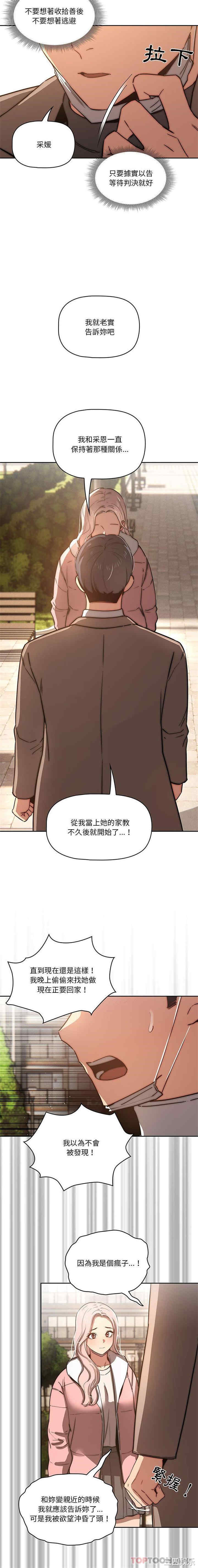 疫情期间的家教生活/疫情下的家教生活