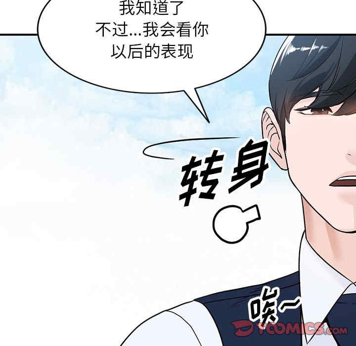 阔少的女仆们/富少的贴身管家