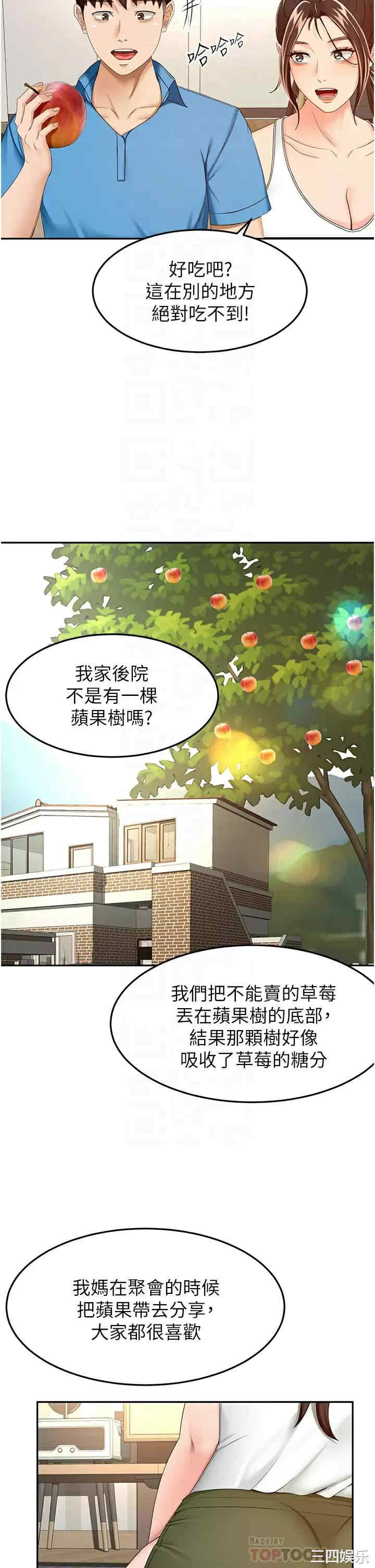 剑道学姐