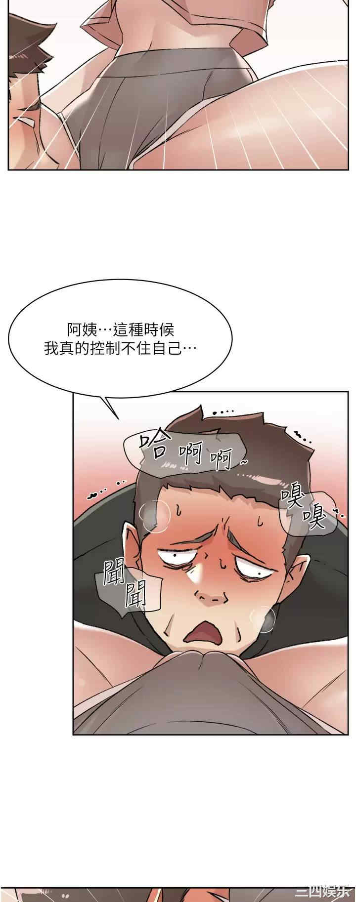 好友的私生活