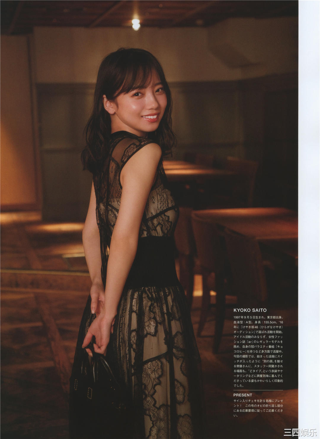 齐藤京子写真集《WHITE graph DAY & NIGHT》高清全本