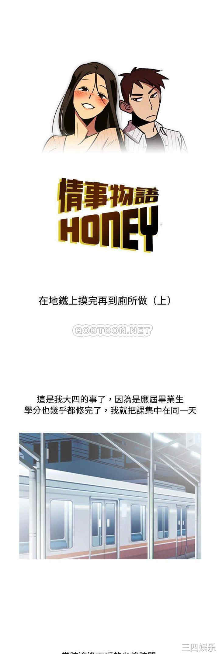 情事物语Honey