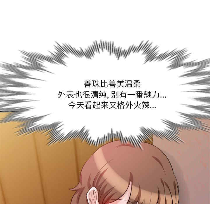 不良大嫂/坏坏的大嫂