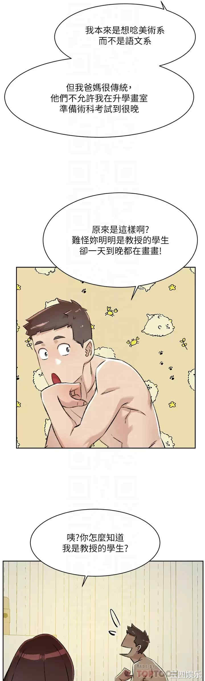 好友的私生活