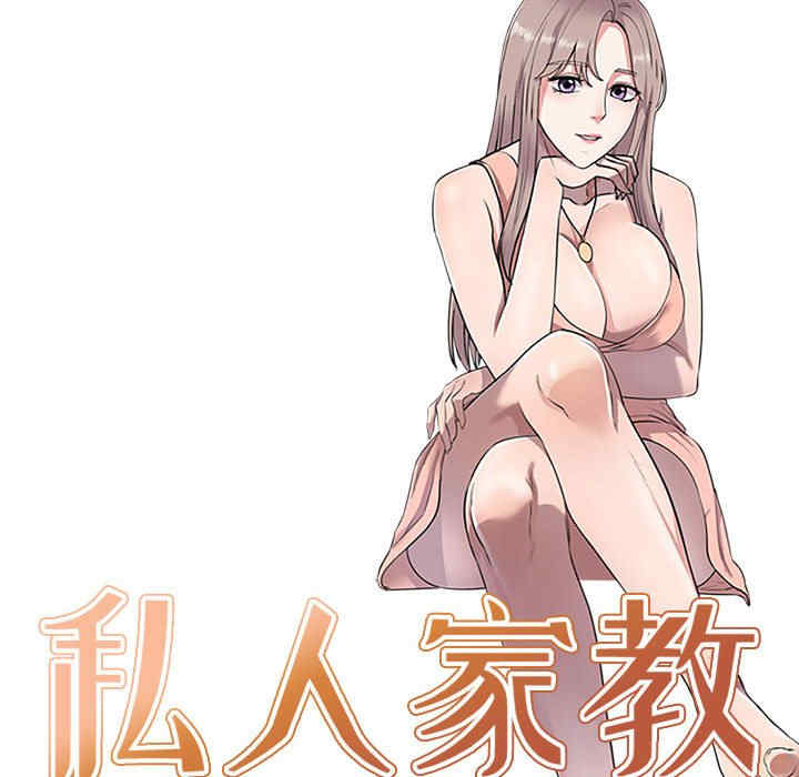 私房家教课/私人家教