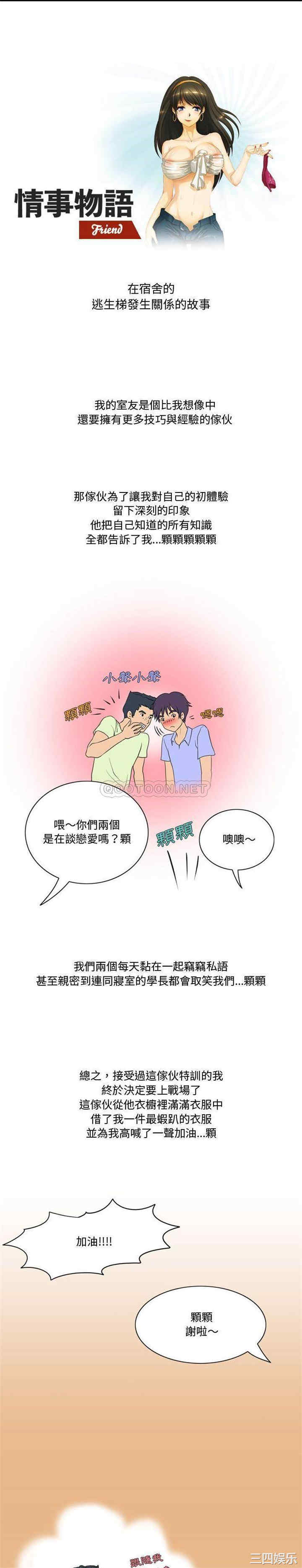 情事物语Friend