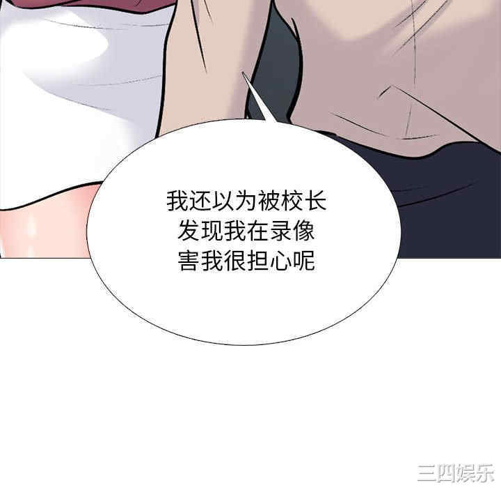 心机女教授