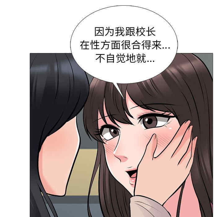 心机女教授