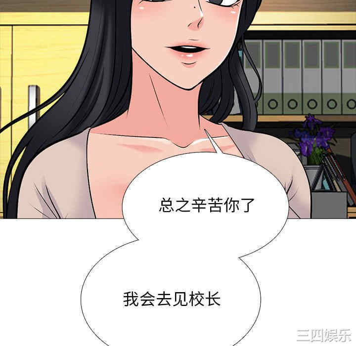 心机女教授