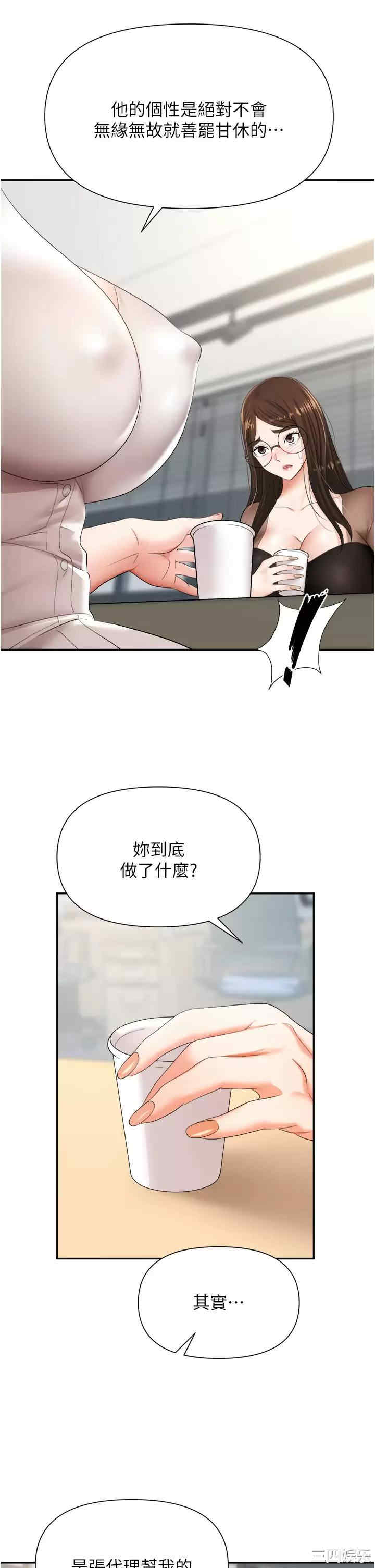 职场陷阱