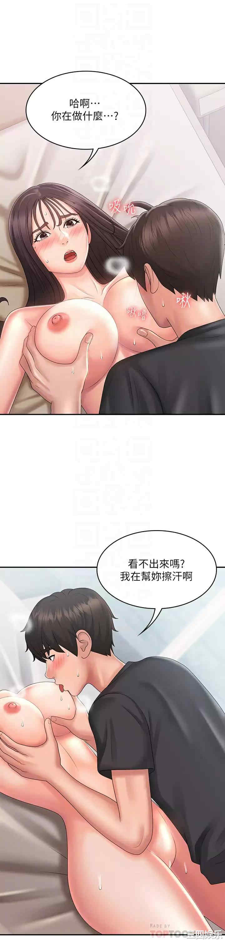 青春期小阿姨