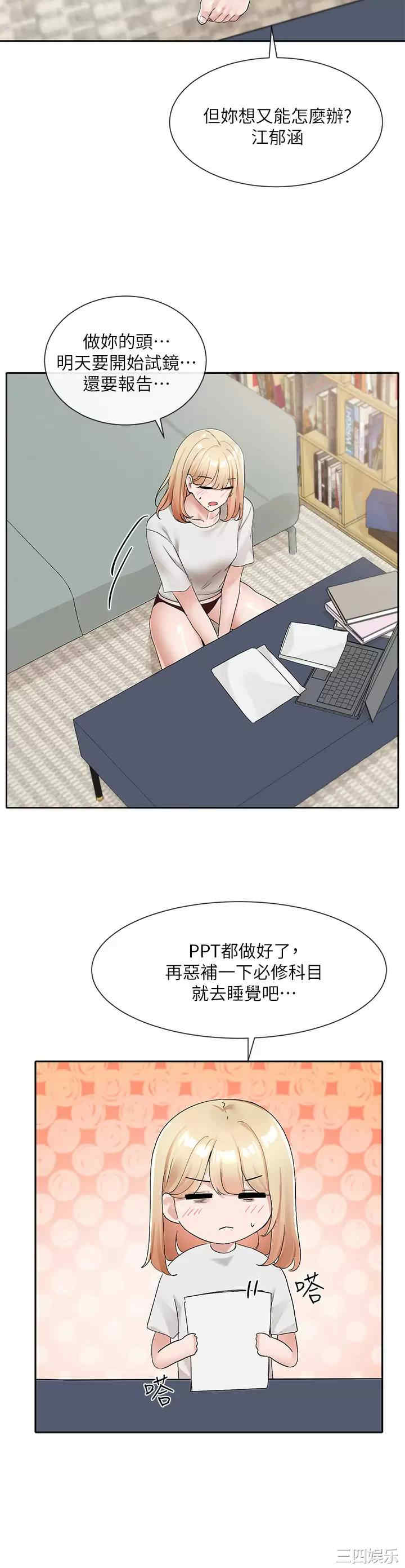 社团学姐