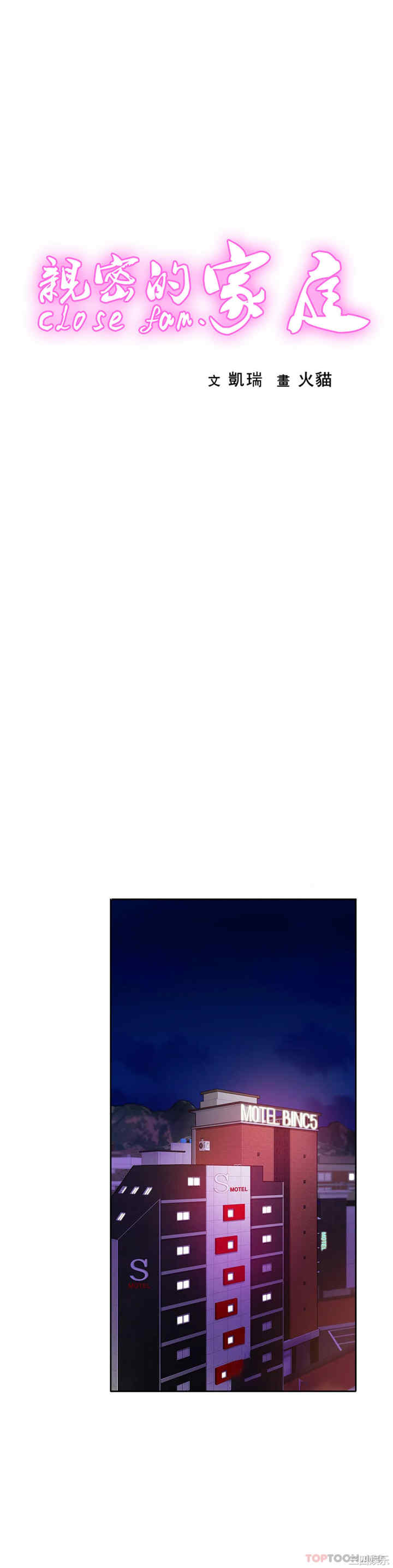 亲密的家庭/相亲相爱一家人/亲密一家人