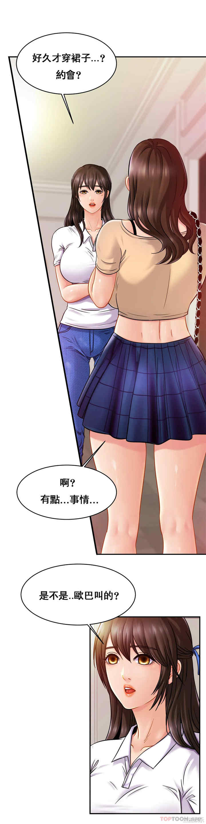 亲密的家庭/相亲相爱一家人/亲密一家人