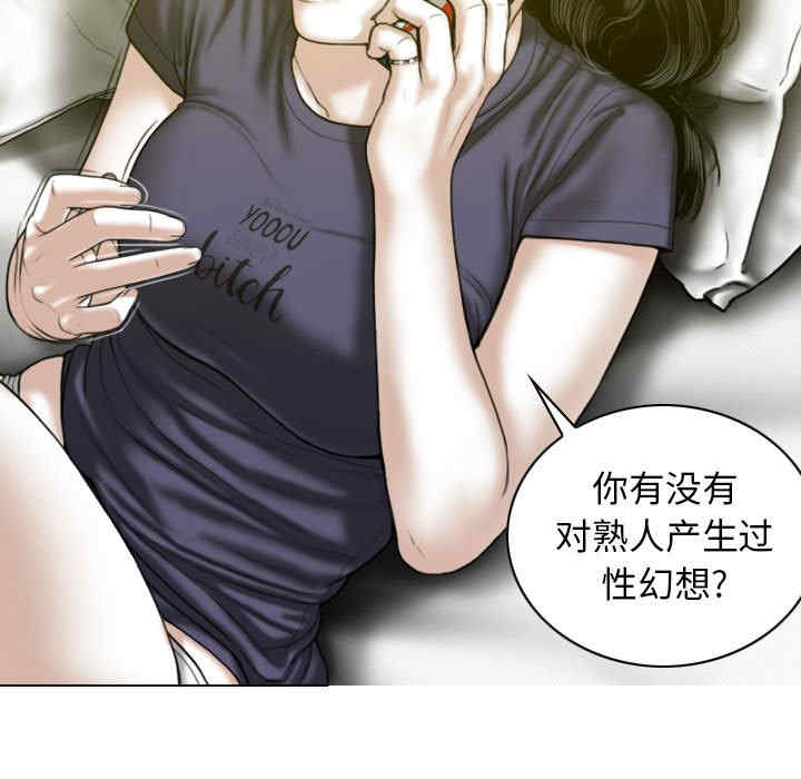 女性友人/换友派对