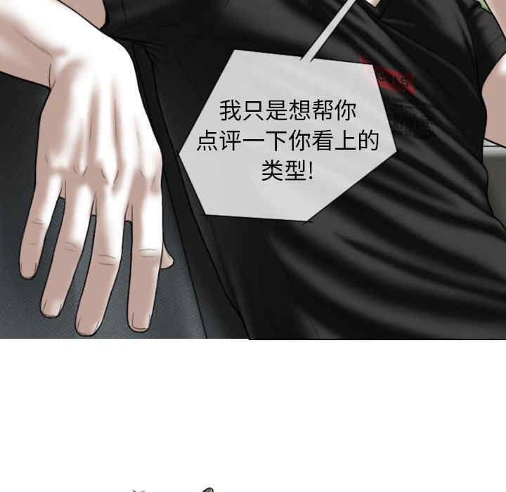 女性友人/换友派对