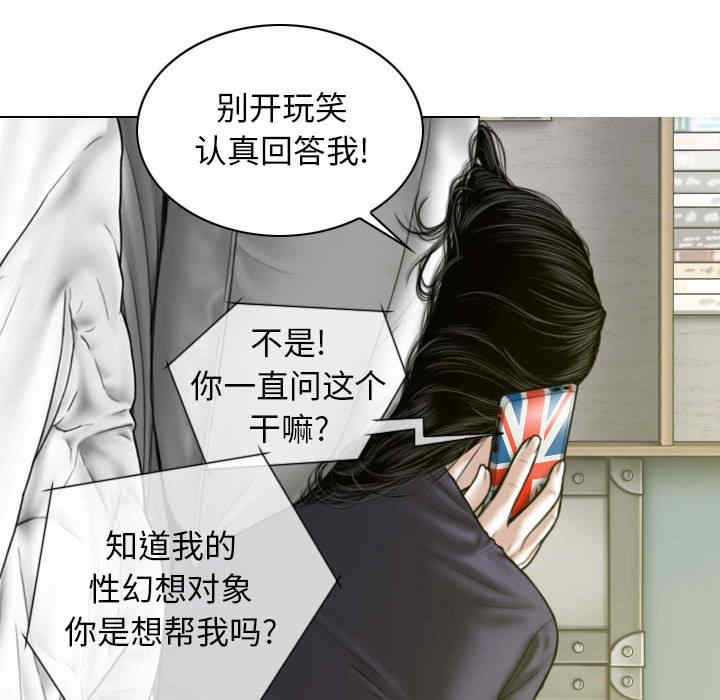 女性友人/换友派对