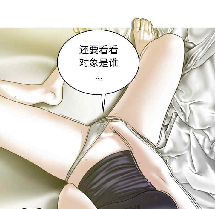 女性友人/换友派对