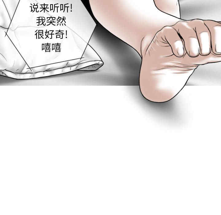 女性友人/换友派对