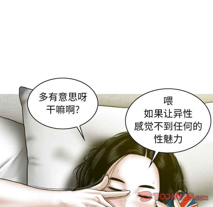 女性友人/换友派对