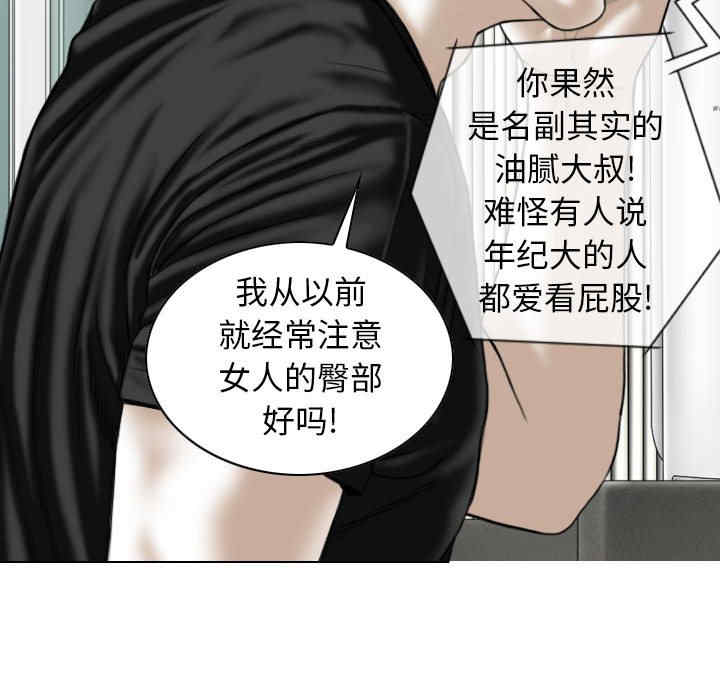 女性友人/换友派对