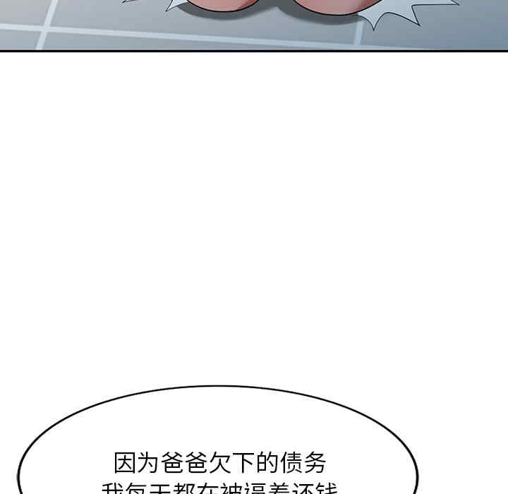 掠夺的滋味/沉重的契约