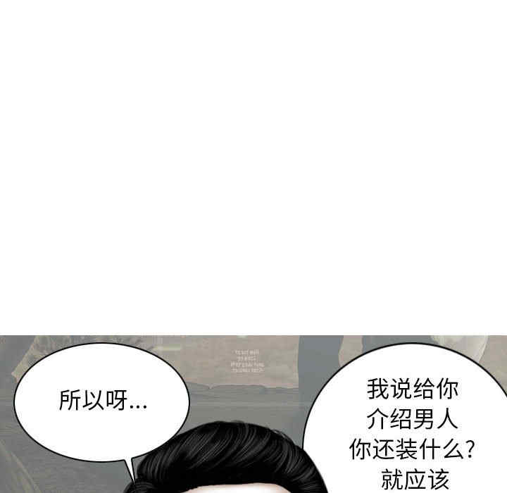 女性友人/换友派对