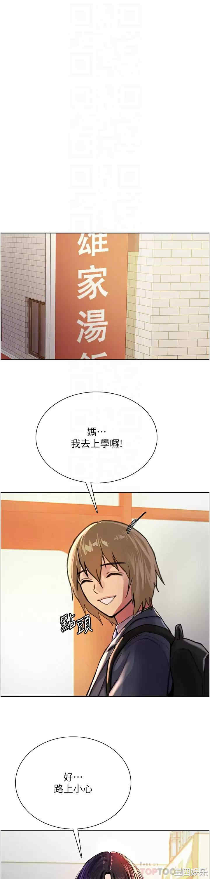 色轮眼