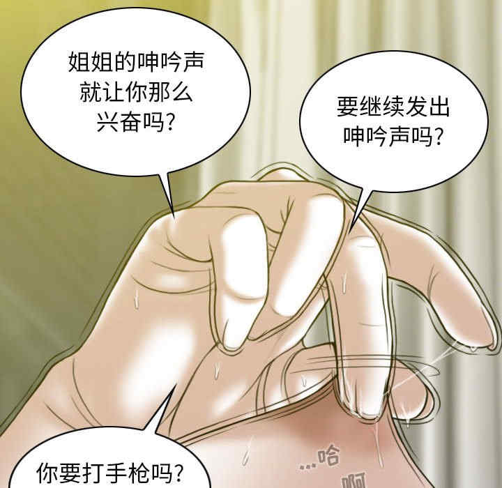 女性友人/换友派对