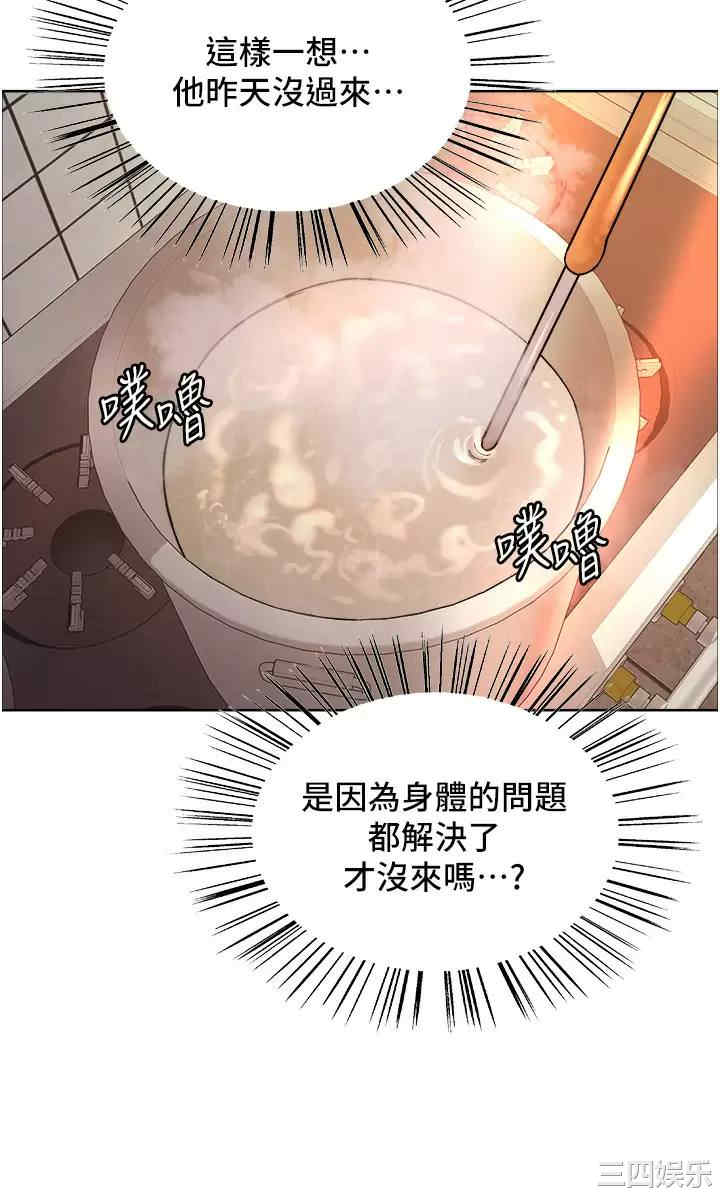 色轮眼