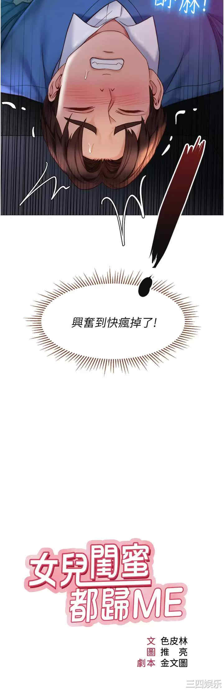 女儿闺蜜都归ME