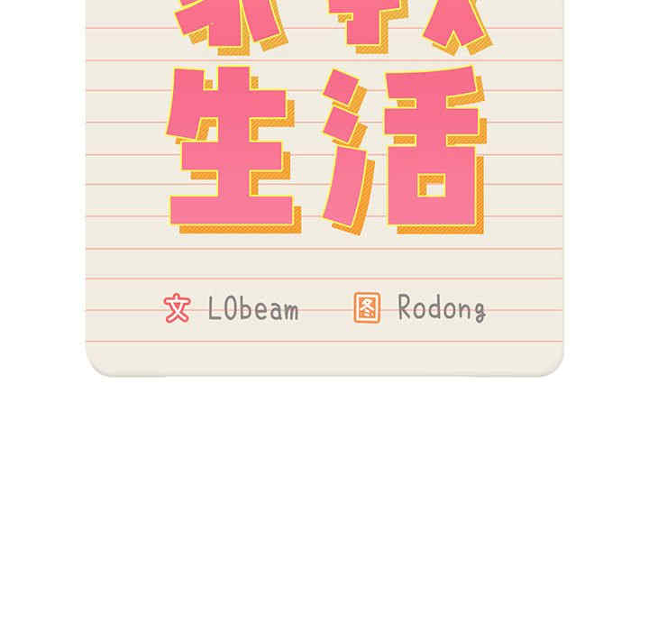 疫情期间的家教生活/疫情下的家教生活