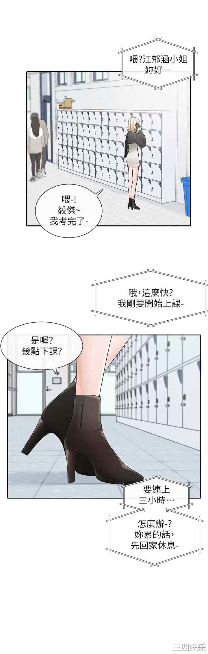 社团学姐